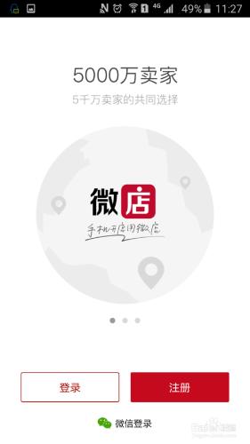 如何在微店中新增店長筆記