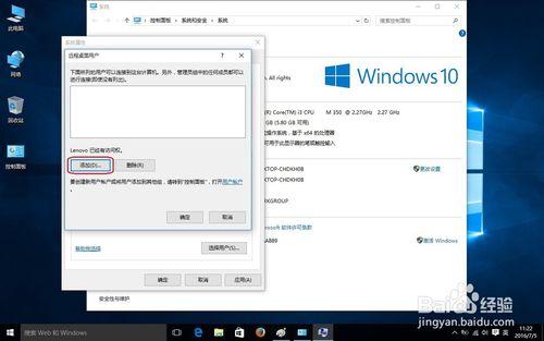 win10怎麼開啟遠端桌面