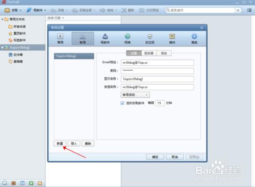 企業郵箱怎麼接受驗證碼