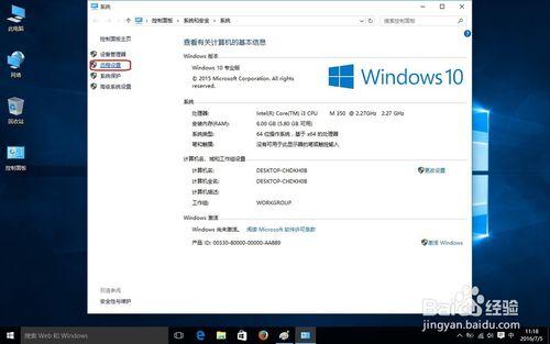 win10怎麼開啟遠端桌面