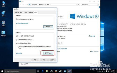 win10怎麼開啟遠端桌面