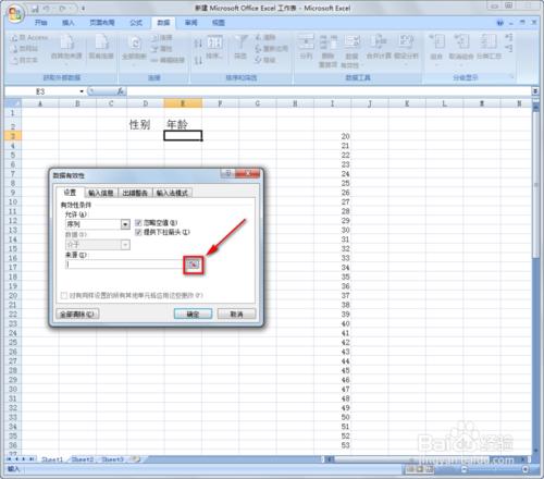 如何使用Excel製作下拉選單？