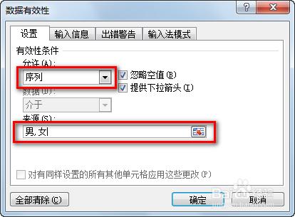 如何使用Excel製作下拉選單？