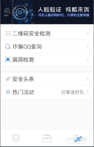 如何查詢詐騙qq？