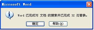 怎樣快速修改word裡所有字母和數字的格式