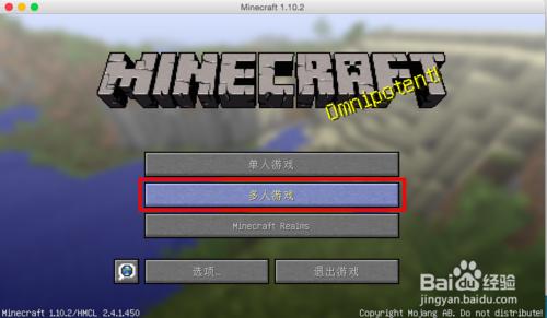 Mac我的世界/Minecraft怎麼加入伺服器