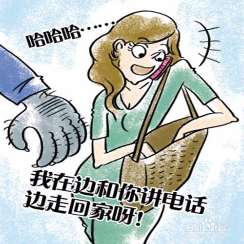 女生獨自出門安全指南