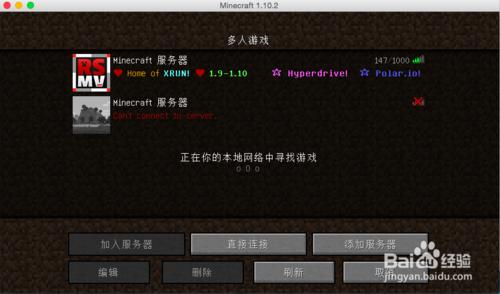 Mac我的世界/Minecraft怎麼加入伺服器