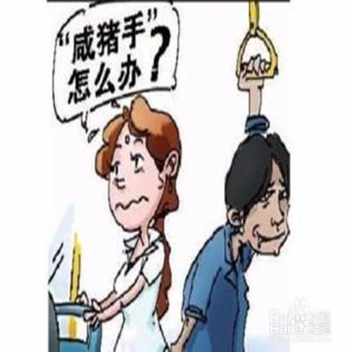 女生獨自出門安全指南