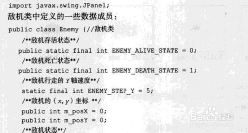 如何利用Java編寫雷電射擊類遊戲