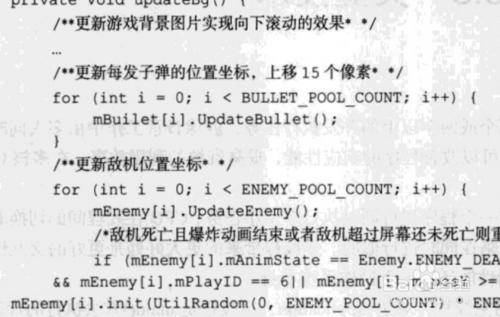 如何利用Java編寫雷電射擊類遊戲