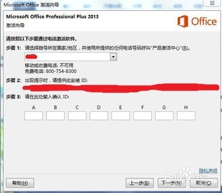 office2010金鑰啟用