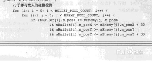 如何利用Java編寫雷電射擊類遊戲