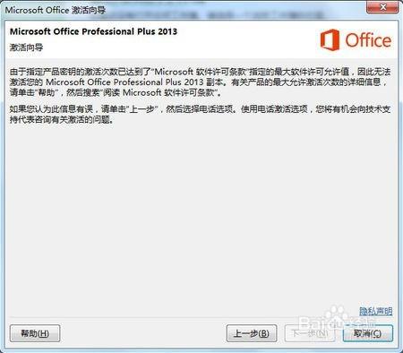 office2010金鑰啟用