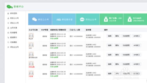 微信開發之微募捐怎麼做