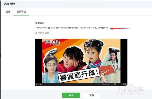 公眾平臺如何做視訊網址