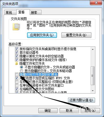 windows7如何顯示副檔名(字尾)