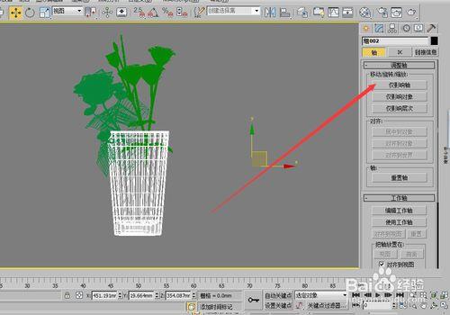 3dmax 座標軸不在物體上，更改座標軸軸心位置