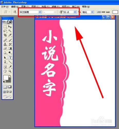 如何用photoshop製作起點中文網小說封面？