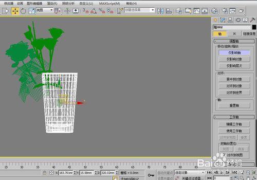 3dmax 座標軸不在物體上，更改座標軸軸心位置