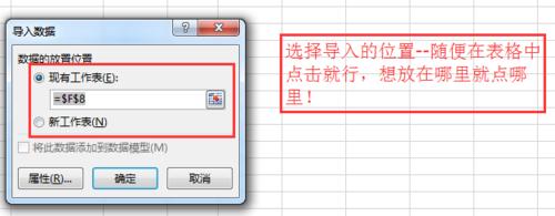 怎麼將網頁中的表格資料匯入Excel？