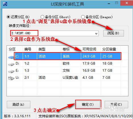 金士頓u盤裝系統