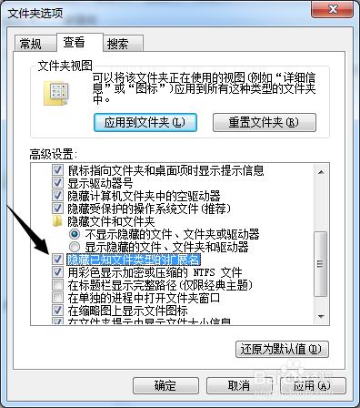 windows7如何顯示副檔名(字尾)