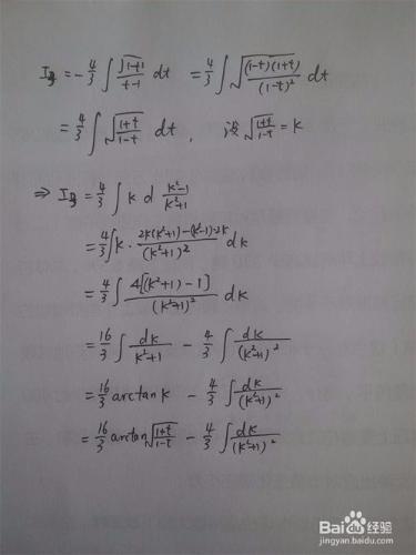求√1-x與1-√x的商的不定積分