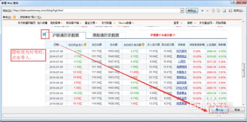 怎麼將網頁中的表格資料匯入Excel？