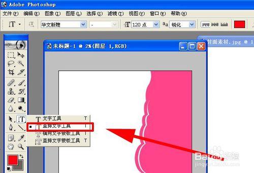 如何用photoshop製作起點中文網小說封面？