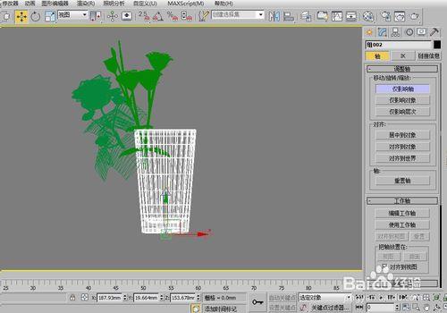 3dmax 座標軸不在物體上，更改座標軸軸心位置