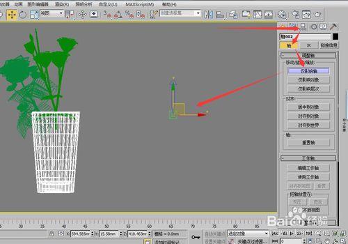 3dmax 座標軸不在物體上，更改座標軸軸心位置