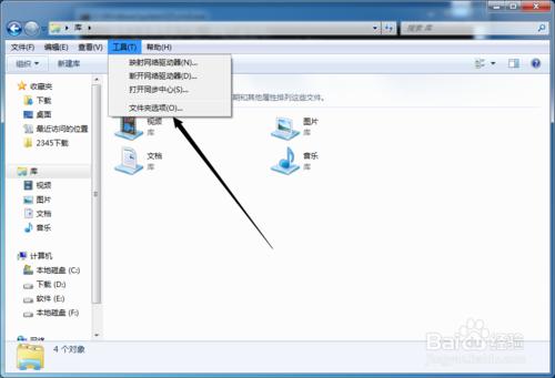 windows7如何顯示副檔名(字尾)