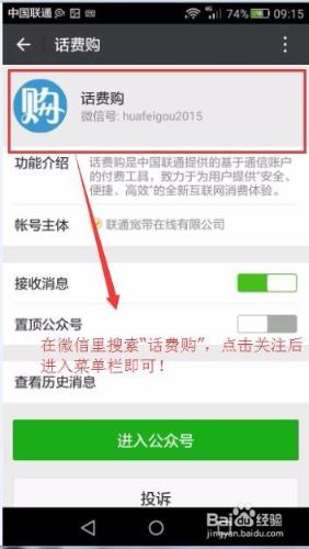 聯通話費如何買Q幣？