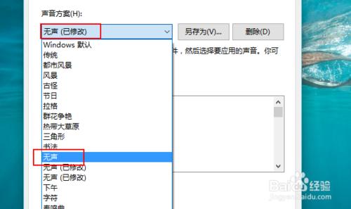 如何關閉膝上型電腦電量不足的警報聲