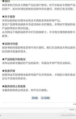 如何尋找卡西歐手錶說明書