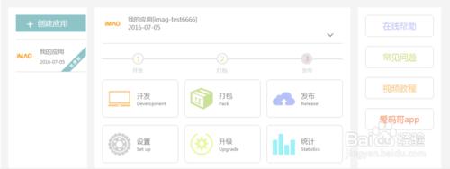 使用imag.js技術開發的步驟