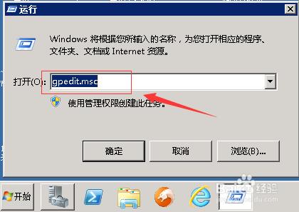 windows如何更改內建Administrator帳戶名稱