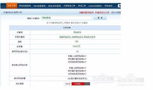 百度關鍵字分析工具使用