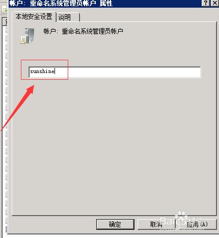 windows如何更改內建Administrator帳戶名稱