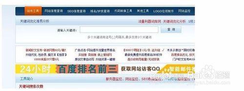 百度關鍵字分析工具使用