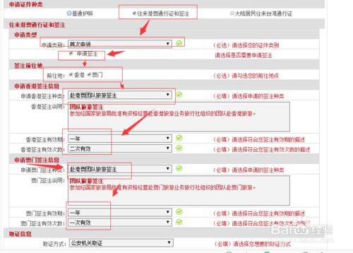 徐州沛縣如何辦理港澳通行證，護照