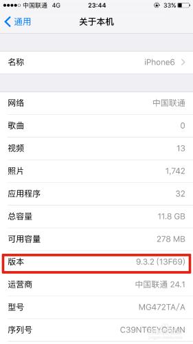 iPhone6怎樣檢視系統版本號