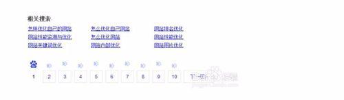 百度關鍵字分析工具使用