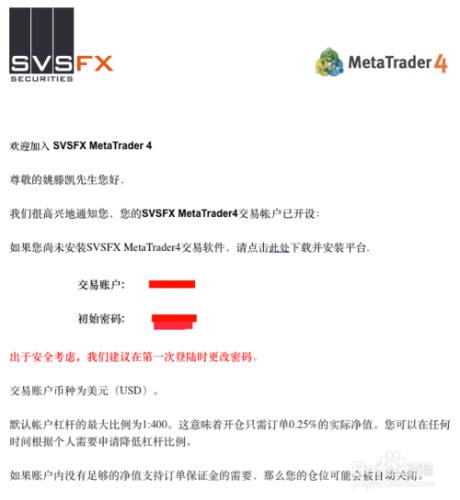 SVSFX開戶返傭流程