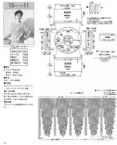 女式套頭短袖毛衣編織_毛衣編織花樣大全圖