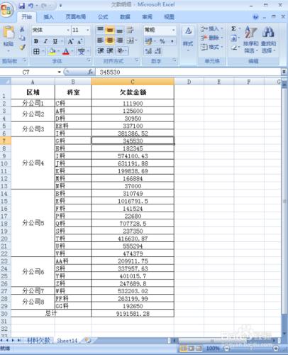 如何將金額在excel中以千元為單位來顯示