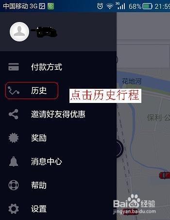 優步乘車反饋經驗分享