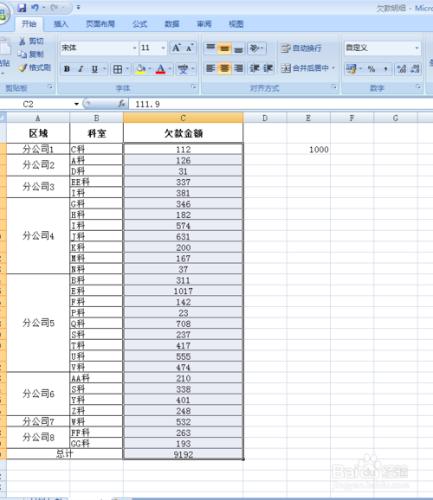 如何將金額在excel中以千元為單位來顯示