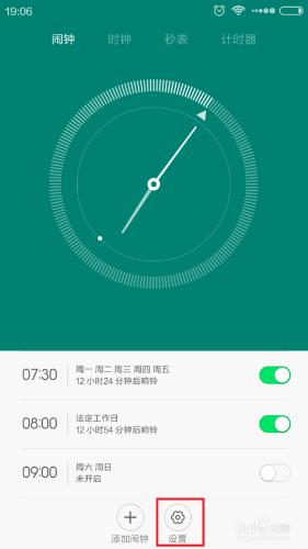 小米手機鬧鐘響鈴時間如何設定